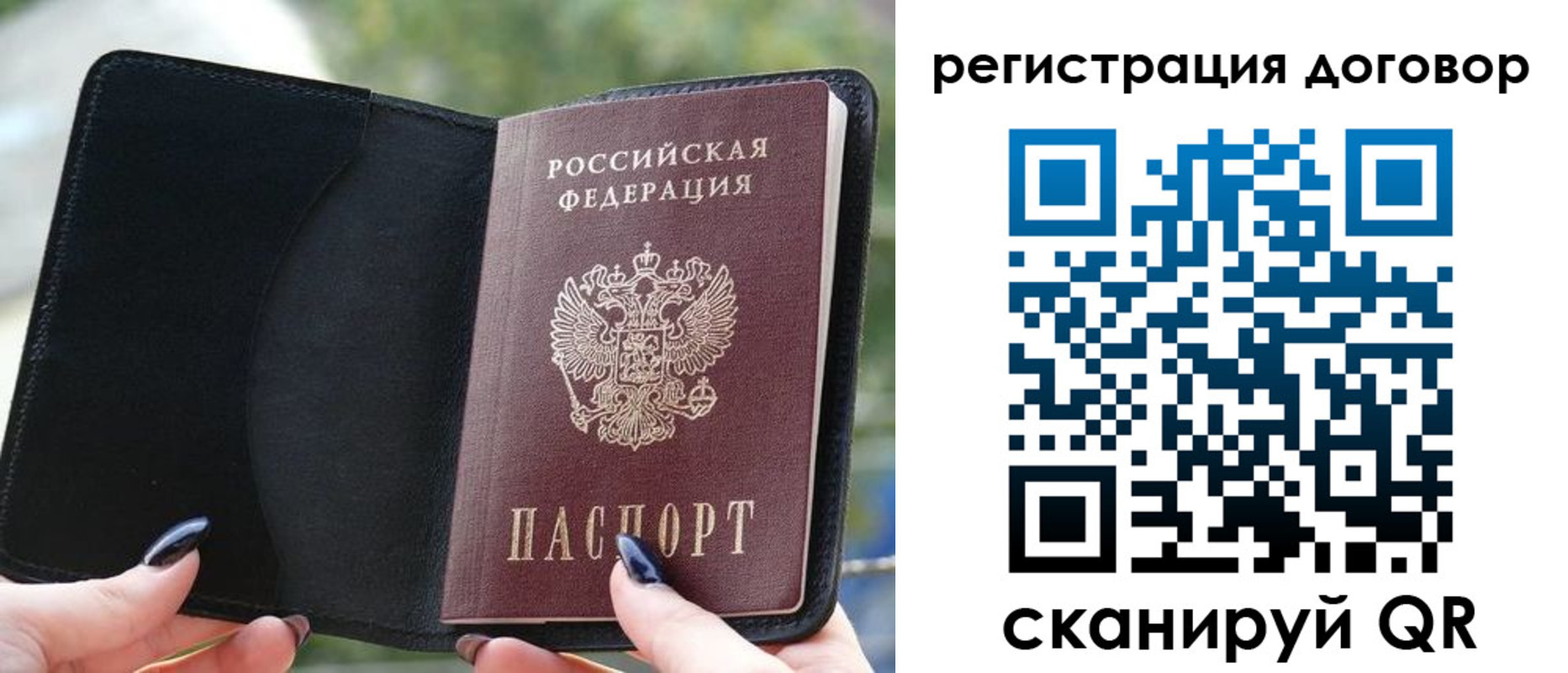 регистрация для школы в ЕАО