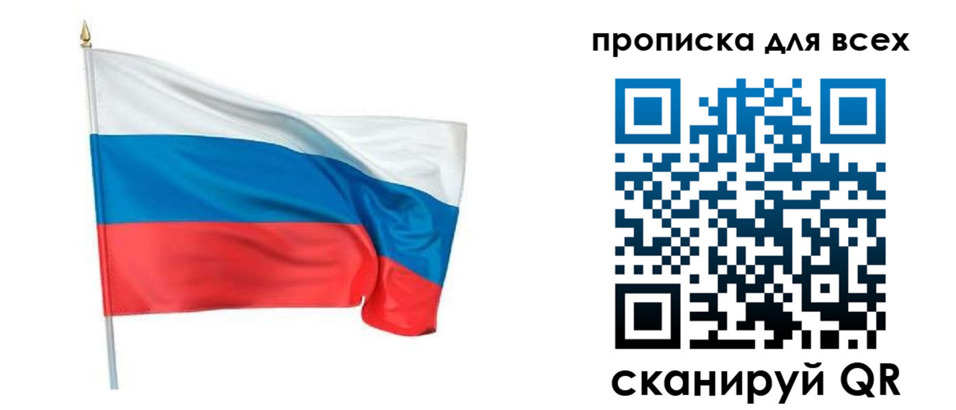 временная регистрация недорого в ЕАО