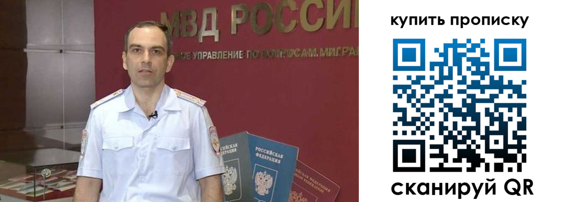 прописка штамп в ЕАО