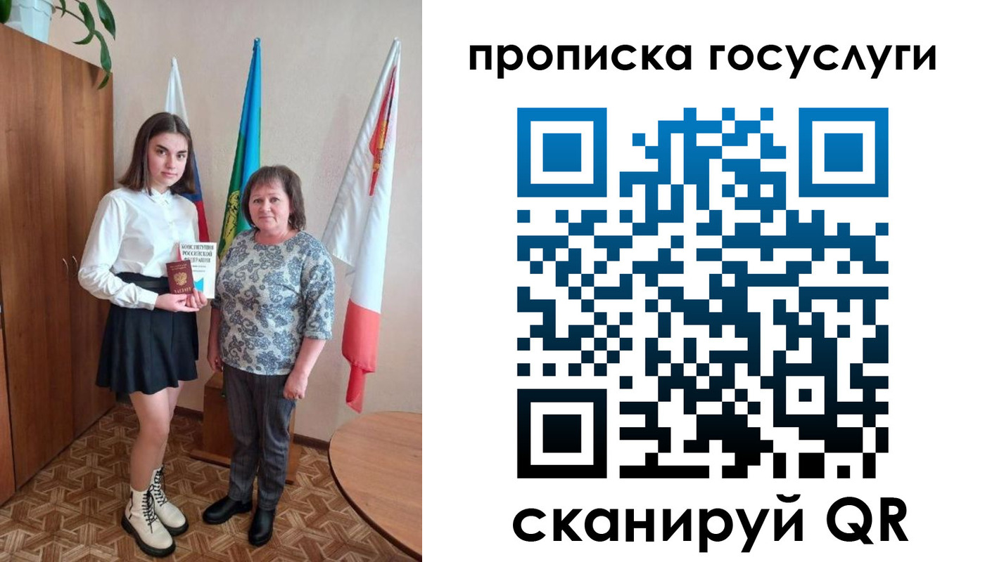 прописка в квартире в ЕАО
