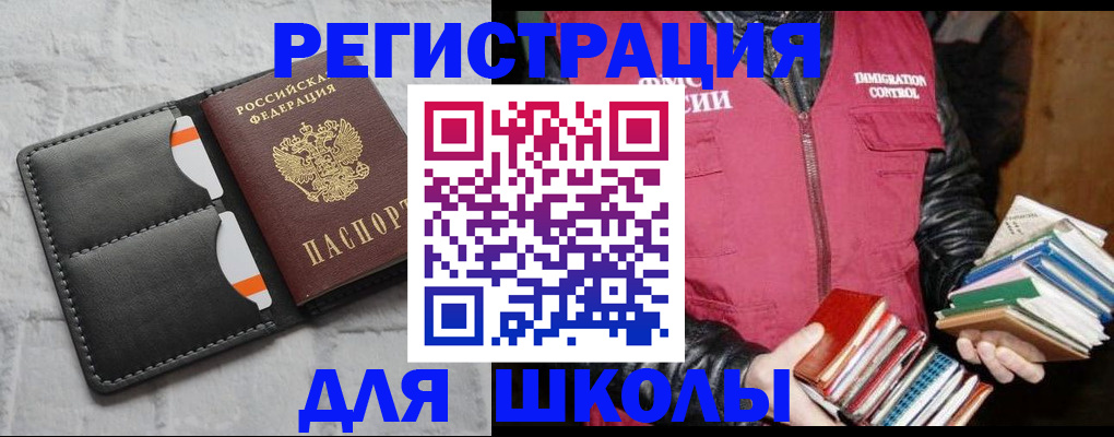 регистрация для дет. сада в ЕАО