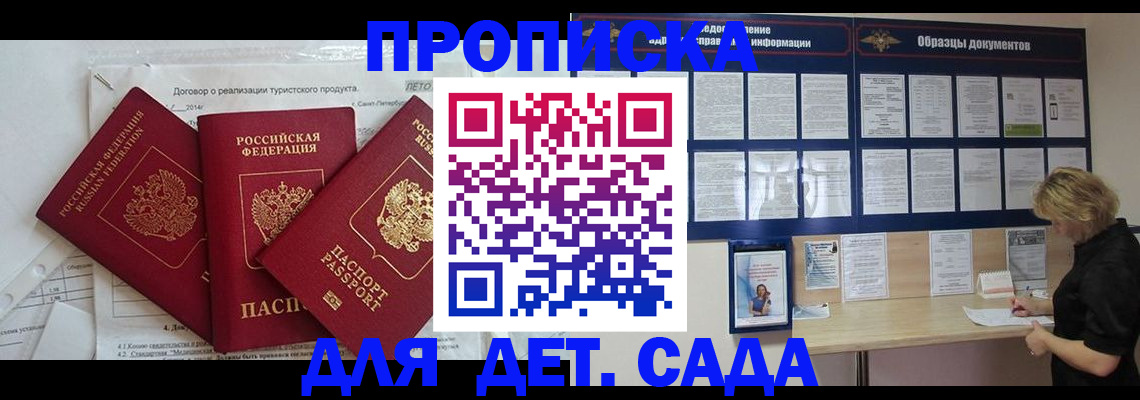 временная регистрация в ЕАО