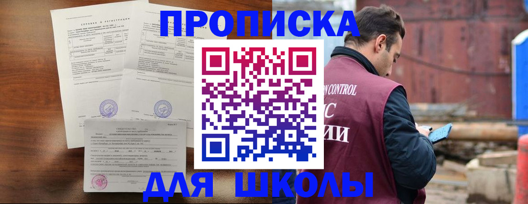 прописка для работы в ЕАО